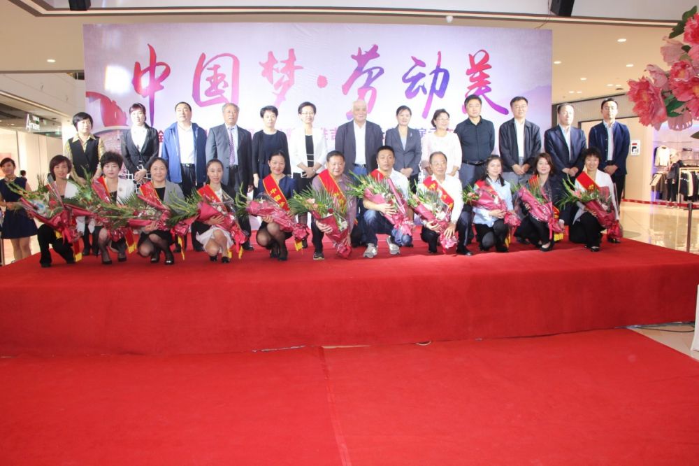 中国梦、劳动美“全国商业劳模服务品牌演示交流活动在不朽情缘新生活购物广场举行.JPG