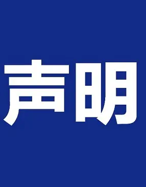 不朽情缘MG(中国区)官方网站 -首页入口